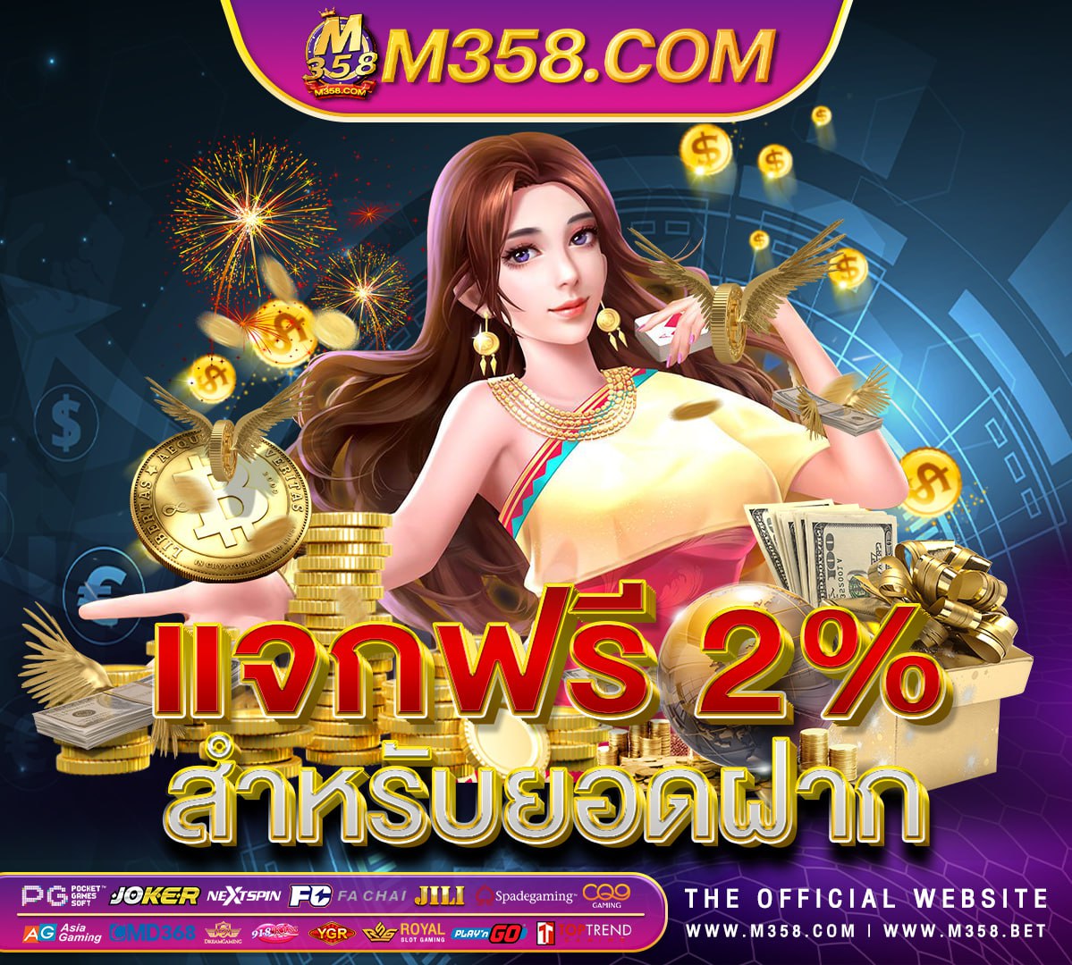 bet365 ฝากเงิน พนันทำเงินได้